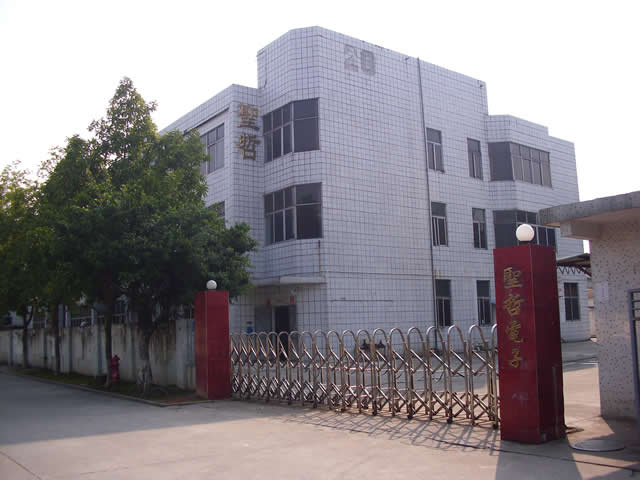 Exterior view of Chengzhe factory